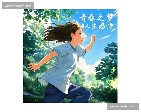 梦中观看比赛折射现实心理与人生状态的深层解析意义与启示探讨