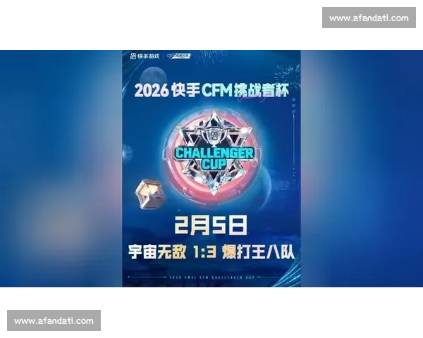4396比赛掀起电竞热潮 全新赛制与激烈对抗吸引无数玩家关注